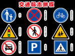 交通标志 步行 停车场 人行横