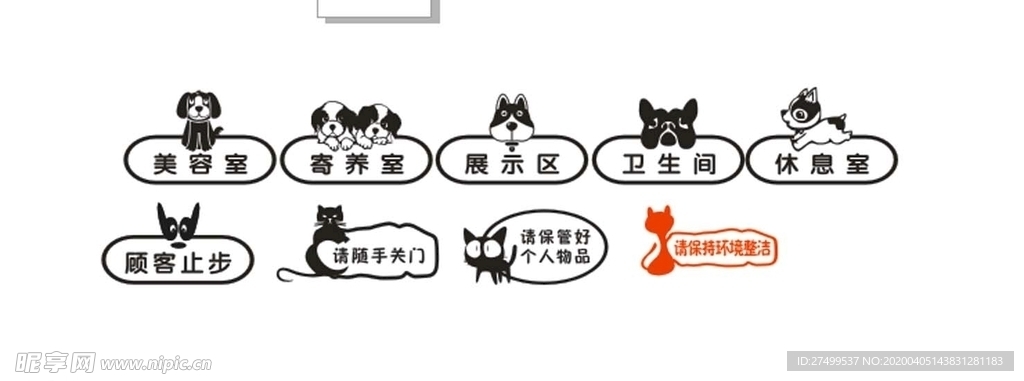 卡通雕刻牌