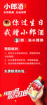 白酒广告