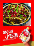 白酒广告