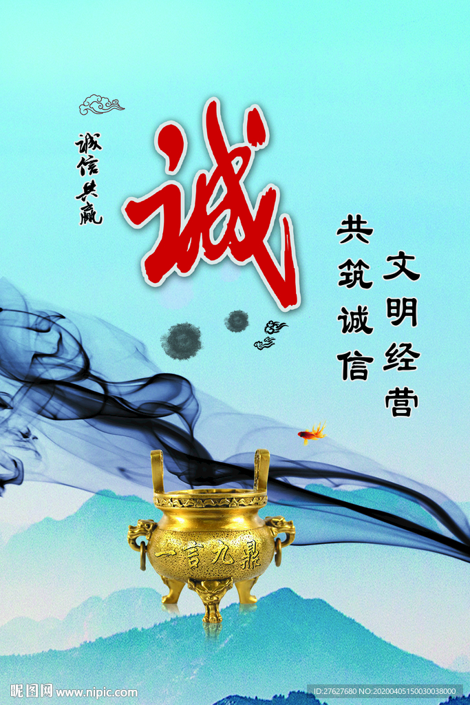 诚信共赢
