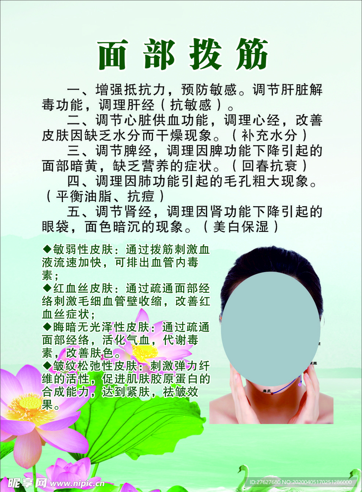 美容院海报