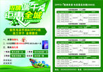 电信端午活动
