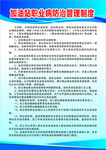 加油站制度牌
