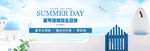 旅游banner