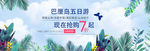 旅游banner