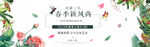 绿色banner
