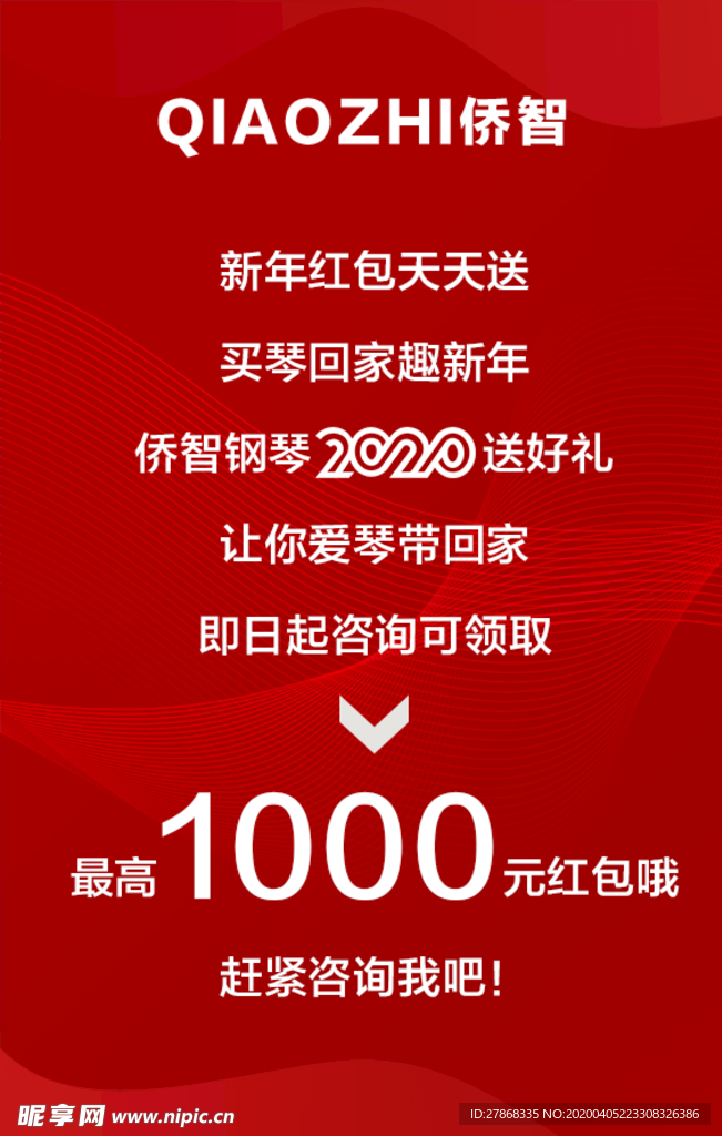 红色新年快乐节日祝福卡片