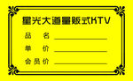 标签
