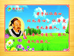 孟子