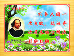 莎士比亚