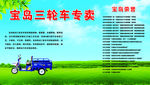 宝岛三轮车专卖
