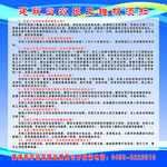 农民工维权须知