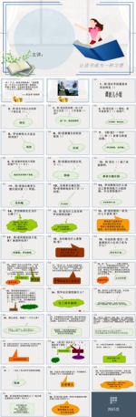 简爱课件