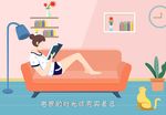 休闲时光