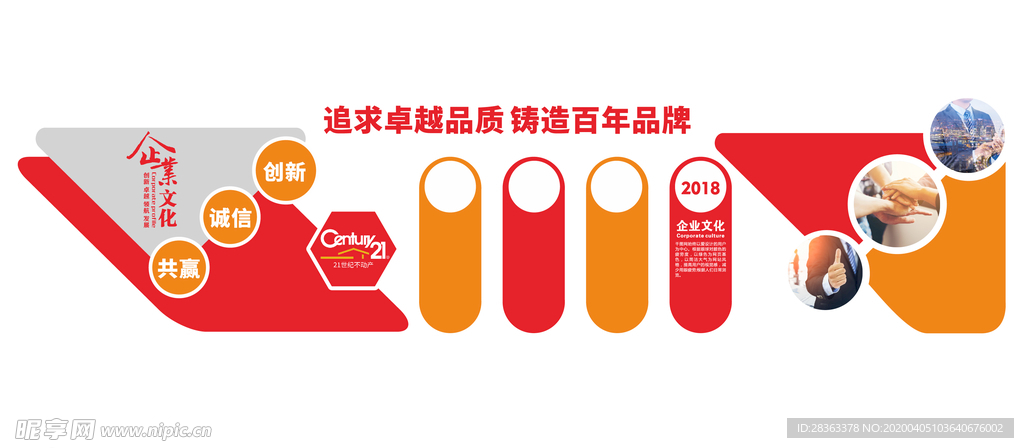 形象墙