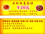 代金券  优惠券