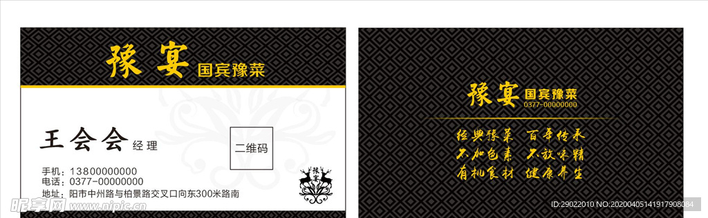 名片  黑色名片