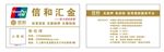 名片  金融名片