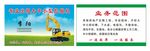 名片 挖掘机名片