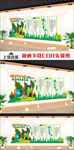 环保文化墙