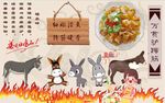 驴蹄筋背景墙PSD模板下载