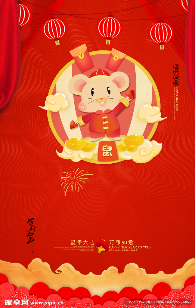 红红火火