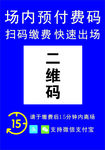 付费码 扫码缴费