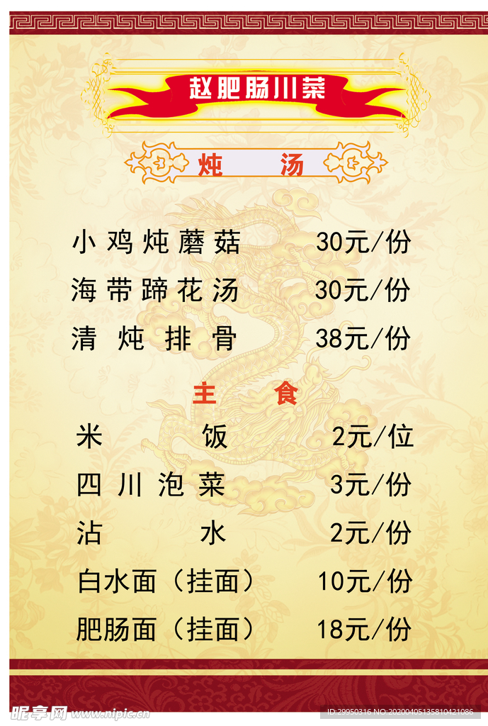 炖汤