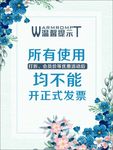 温馨提示