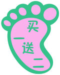 脚丫