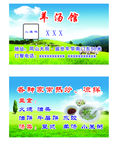 羊汤馆