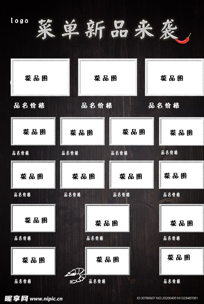 菜单