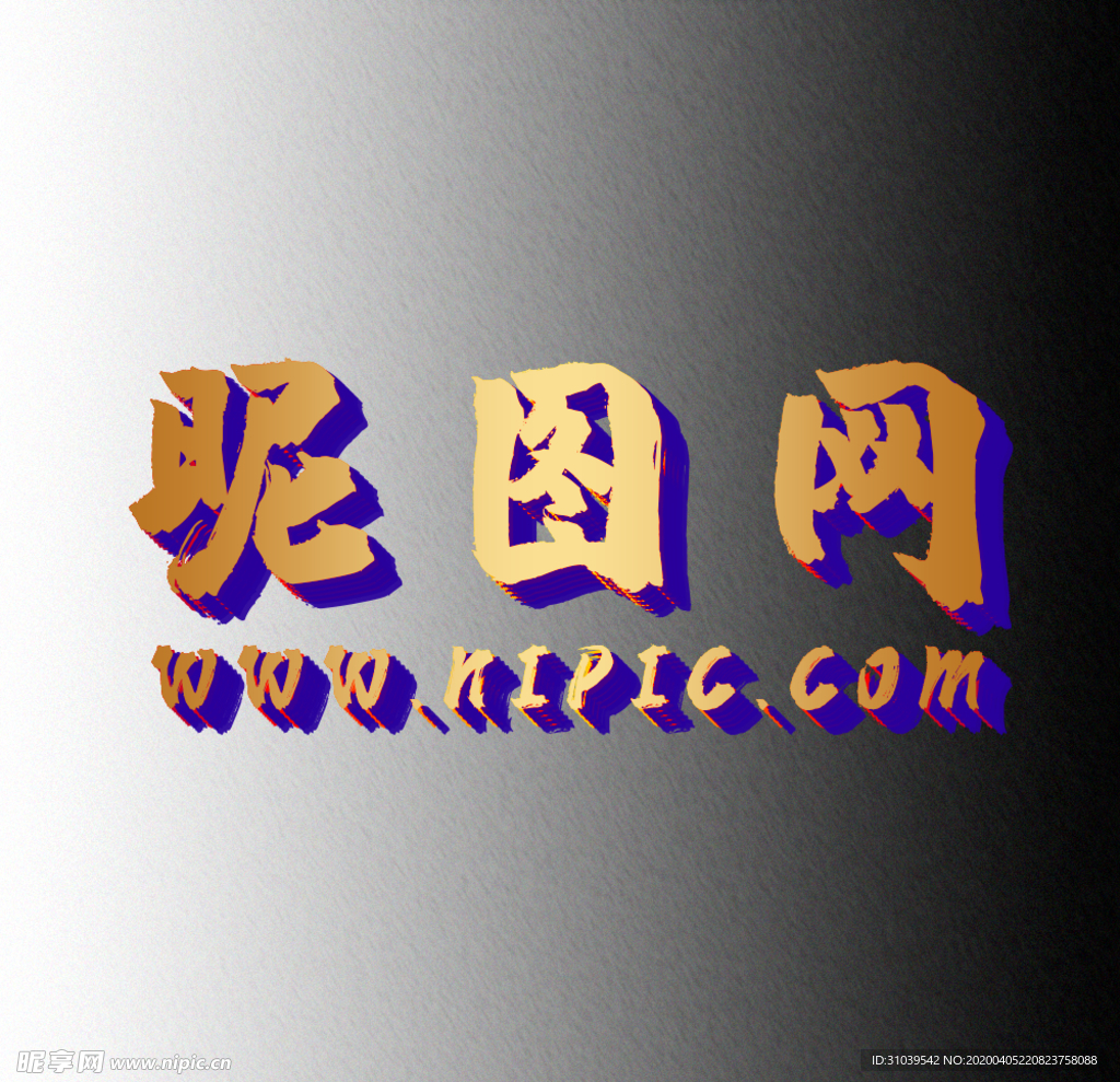 LOGO样机毛笔字渐变立体标志