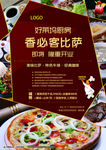 比萨
