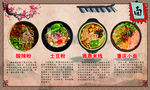 重庆小面 土豆粉 米线 酸辣粉