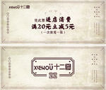 代金券