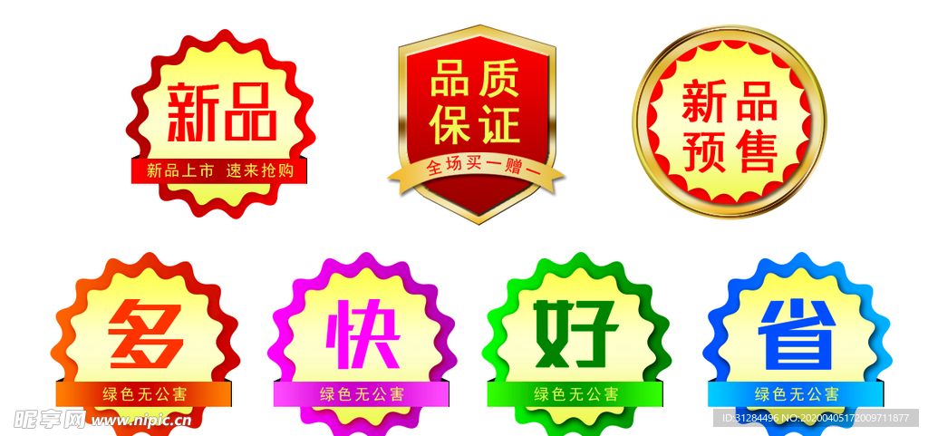 标签图片
