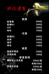 潮流造型价目表