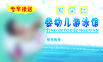 婴儿宣传