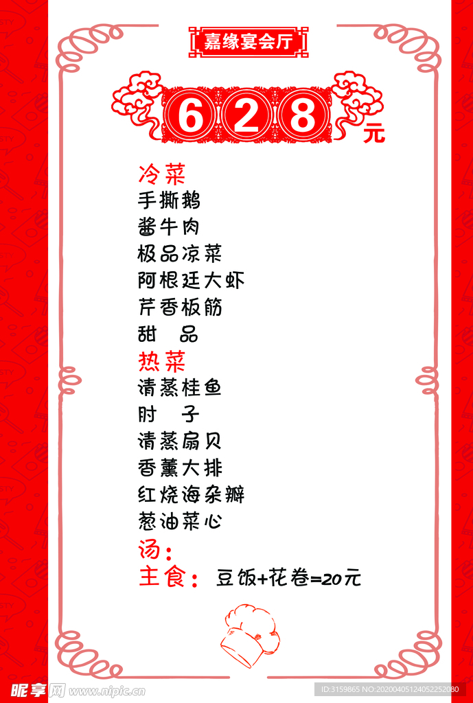 菜单
