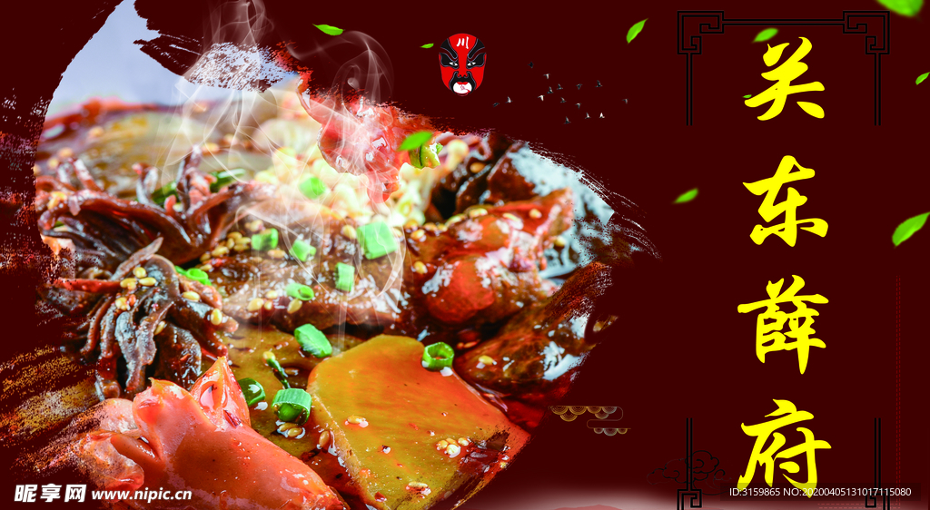 烤肉
