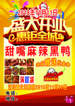 开业庆典