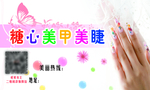 美甲名片
