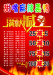 鸭货菜单