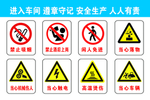 车间防护