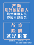境外疫情
