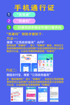 通行证