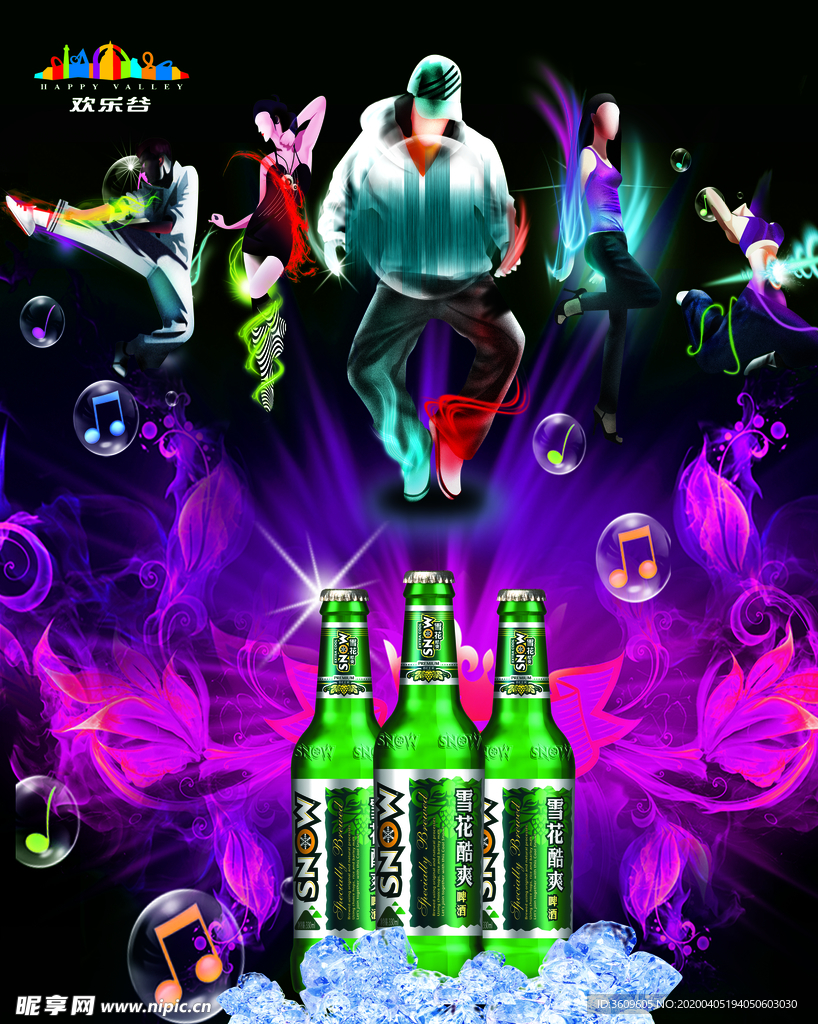 啤酒