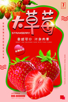 草莓